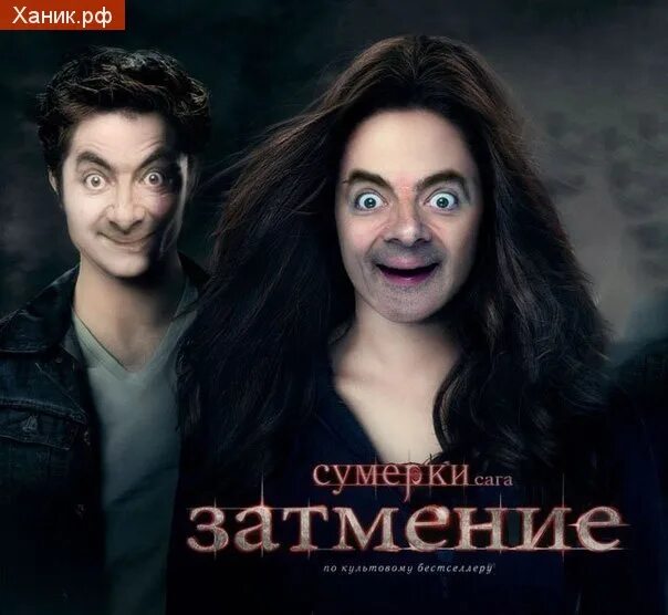 смешные сумерки. картинки сумерки с надписями. кровосися сумерки. вампир по украински. белла и эдвард сумерки 2008.