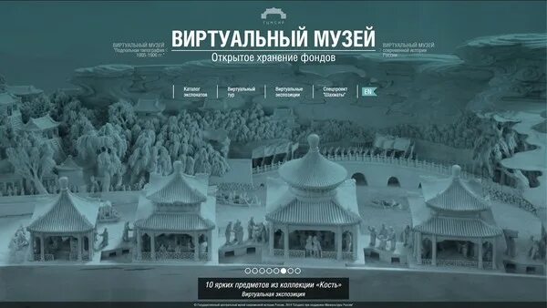 информатика в музее. виртуальный музей истории. виртуальный музей истории. виртуальный музей истории. музей истории вычислительной техники.