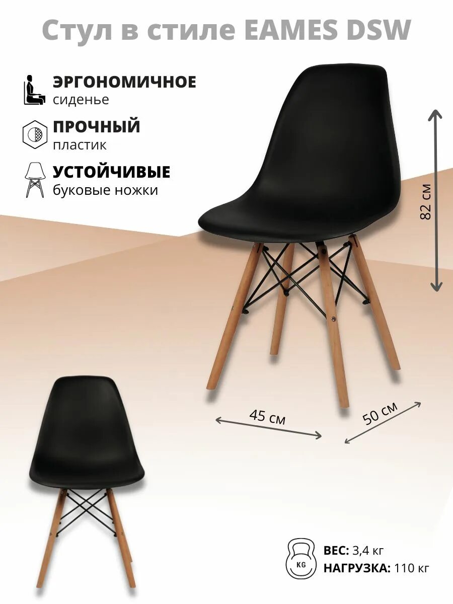 Сборка стула eames. Сборка стула Eames DSW. Стул Еамес сборка инструкция. Стул SC-001 инструкция по сборке. Инструкция по сборке стула Eames DSW.