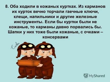 На оба не ходи
