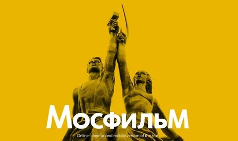 Программа мосфильм на сегодня и всю