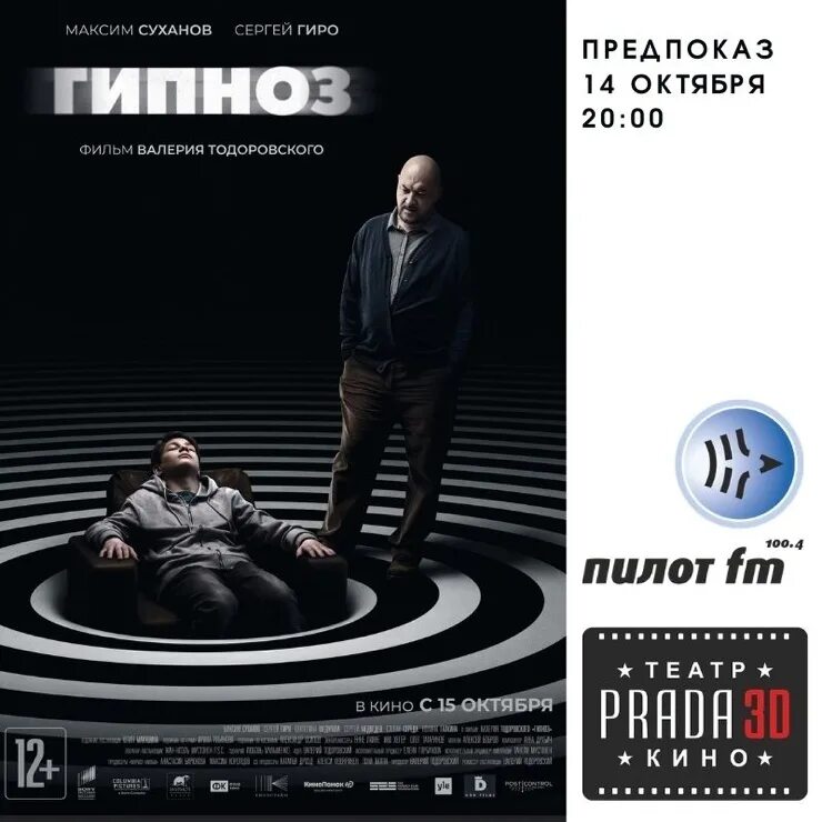 кинотеатр октябрь люберцы афиша на сегодня. кинотеатр октябрь афиша. кинотеатр октябрь люберцы афиша. кинотеатр октябрь ржев афиша. кинотеатр октябрь расписание сеансов.