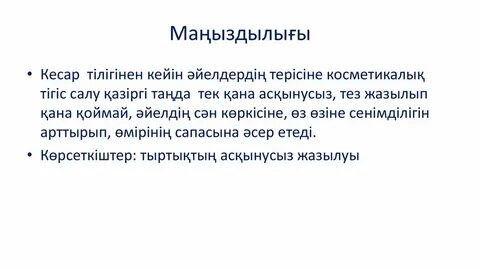 Смотреть онлайн Жігіт қыздың ішіне кірді, ол үстінде