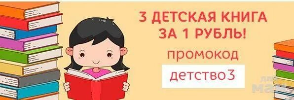 Книга рубль. 24 Слова книга. Наш рубль книга. Каждая 3 я книга за рубль.