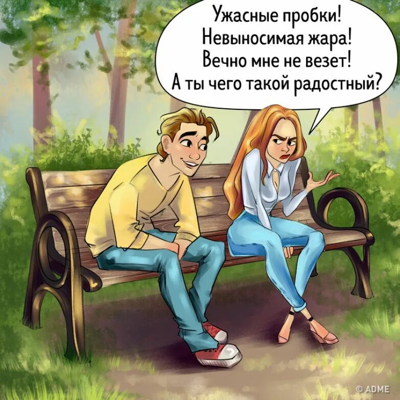 пора заканчивать отношения. невыносимая жара. философские картинки про отношения. невыносимая жара. не стерпимая жара.