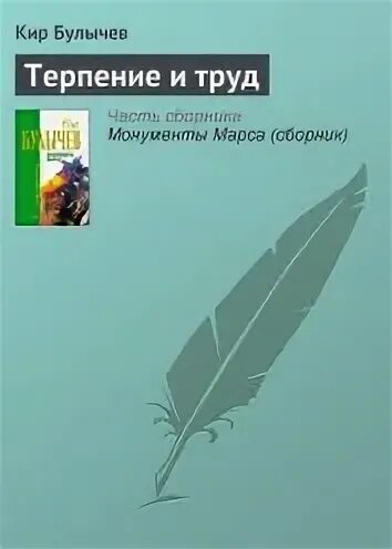Читать труд. Читать труд