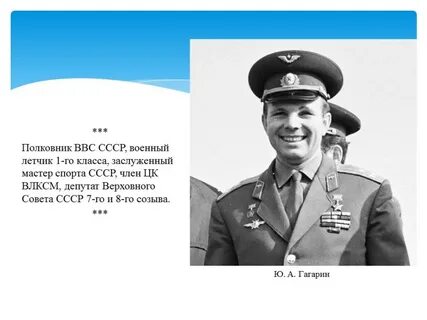 Богатства отданные людям проект 3 класс гагарин