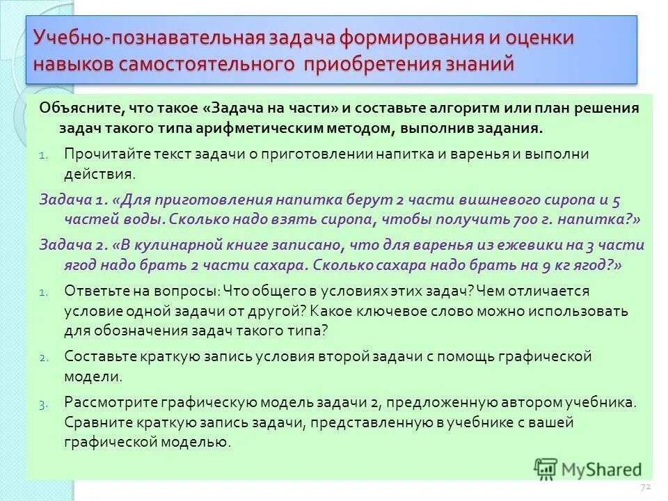 Обобщенная структура системы управления базой данных. Способы приобретения знаний. Приобретении инженерных навыков это. Программы для приобретения знаний. Программы для приобретения знаний.