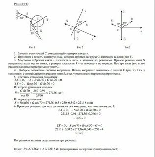 Контрольные работы по технической механике