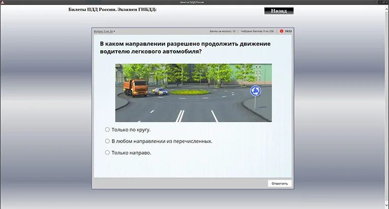 Пдд ц д е. Экзамен ПДД 2023. Программа Автоэкзамен по билетам ПДД. ￼экзамен ГИБДД РФ. Экзаменационные билеты по программе БДД для водителей.