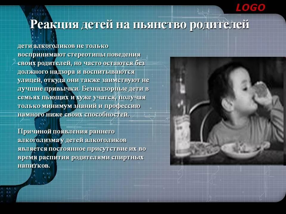 Пьянство родителей. Детский алкоголизм. Алкоголизм родителей. Причины детского алкоголизма.