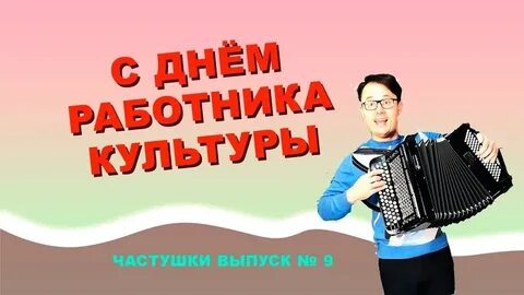 Работник культуры это человек