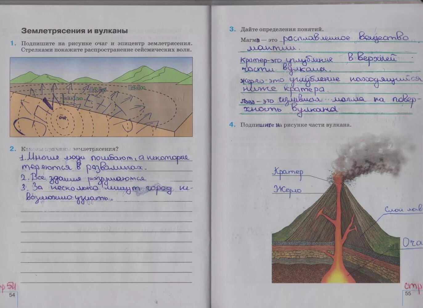 Тетрадь по географии 5 класс. География 5 класс рабочая тетрадь стр 54. Задачи по географии 5 класс. Строение вулкана.