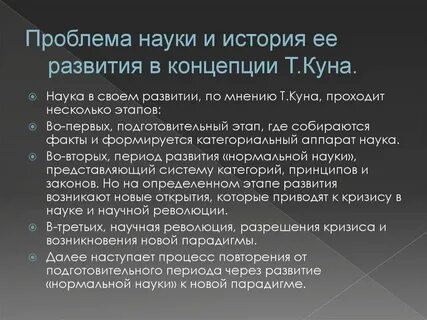 История проблемы развития в науке