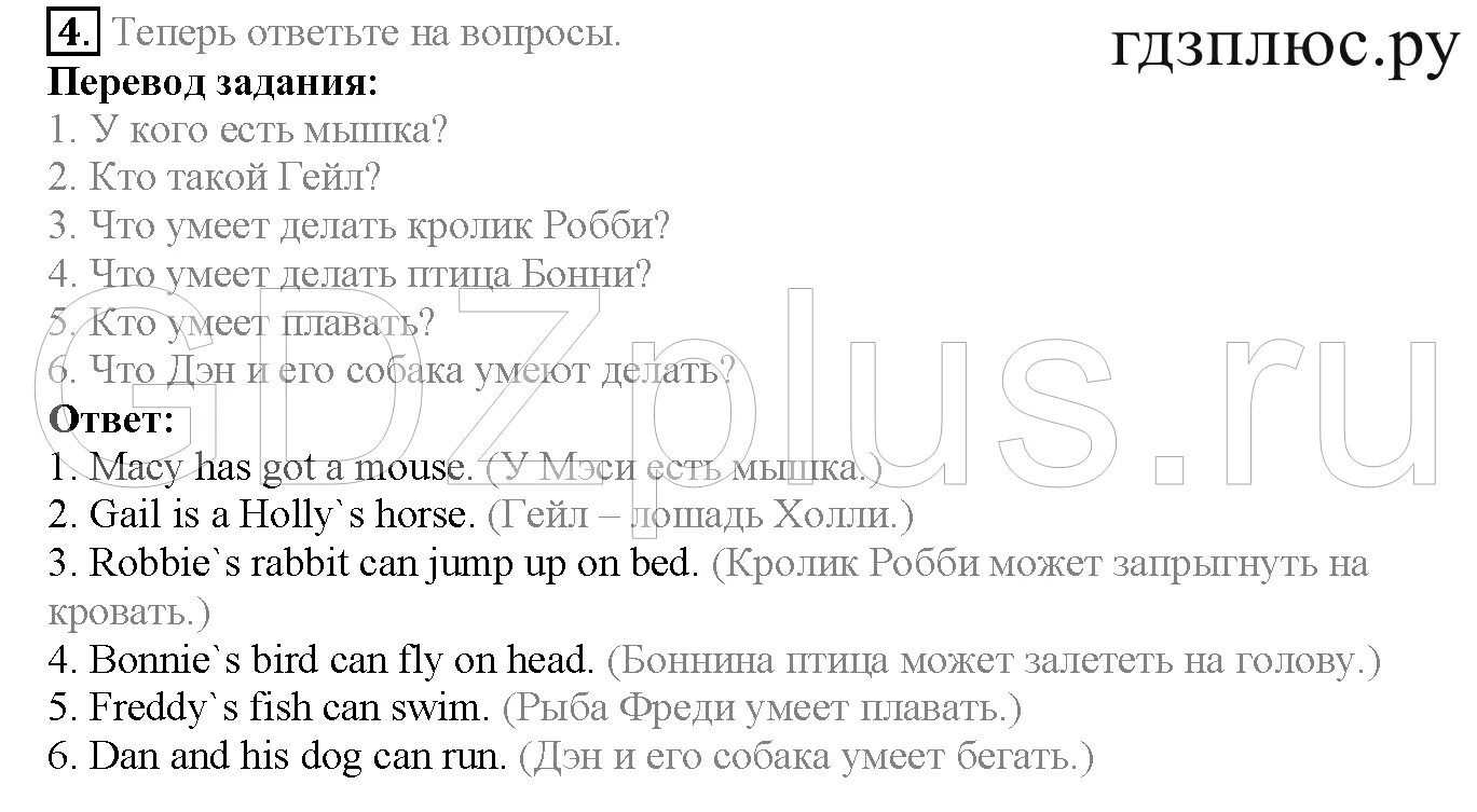 Английский стр 112 упр 3. Готовые домашние задания по английскому. Гдз по английскому 3 класс учебник. Английский язык 4 класс номер 3. Учебник по английскому языку 3 класс.