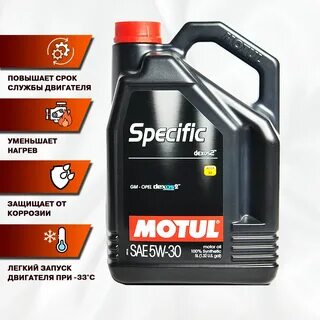 Масло мотюль 5w30 синтетика