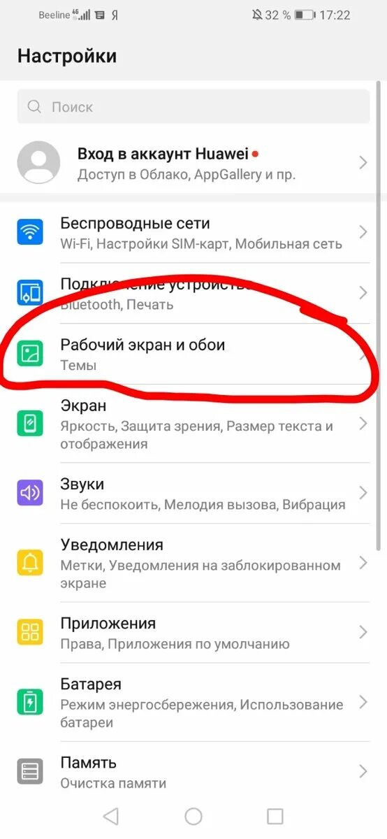 Что делать если забыл пароль на хоноре. Стиль рабочего экрана заблокирован. Стиль рабочего экрана заблокирован Хуавей. Как убрать экран Хуавей. Разблокировка стиля рабочего экрана.