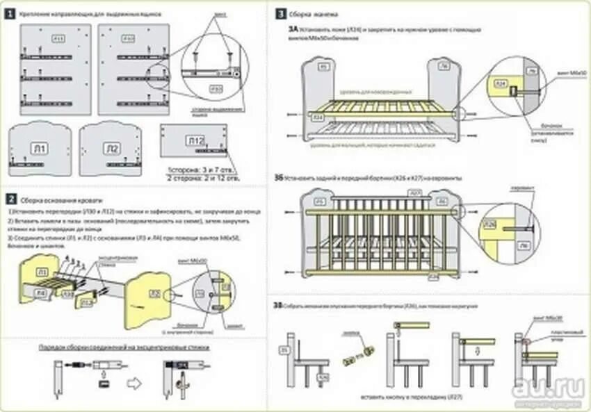 Сборка кровати с маятником детская. Кроватка детская СКВ 5 схема сборки. Детская кроватка трансформер схема сборки. Кровать детская СКВ-2 маятник схема сборки. Схема сборки кроватки трансформер с маятником.