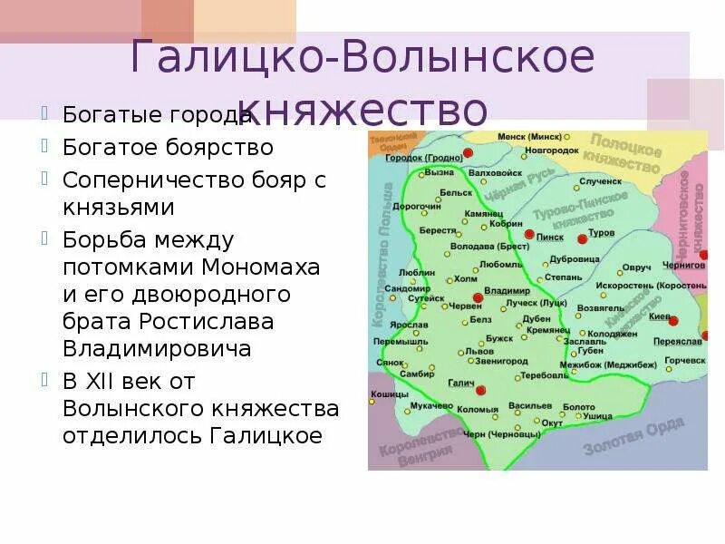 Местоположение галицко волынского. Русь Галицко-Волынское княжество. Галицко-Волынское княжество карта. Владимиро Волынское княжество князья.