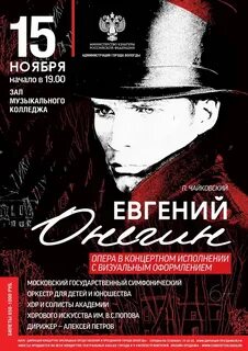 Онегин афиша нижний новгород