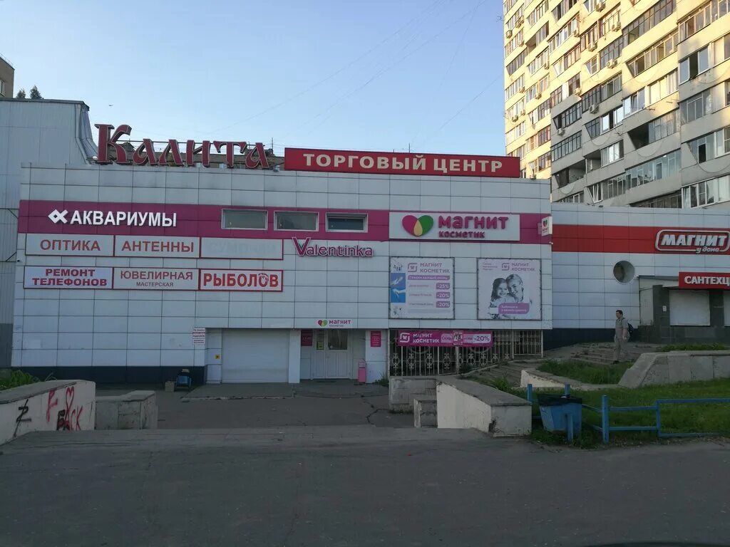 Торговый центр в москве калита в ясенево. , 7, тц «калита». Калита центр. Москва, новоясеневский просп. Москва , новоясеневский пр-т, д.