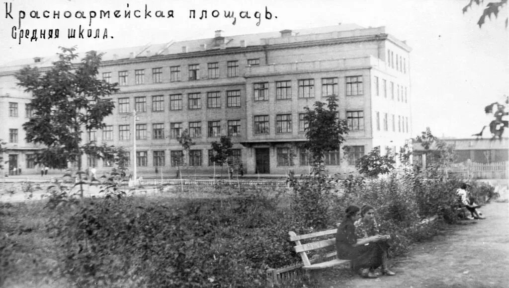 Школа Самара Куйбышев 1950. Самара Куйбышев 1941. Куйбышев 1935. Школа 81 Самара. Куйбышев регистрация