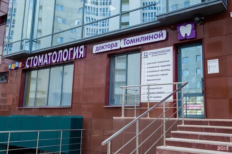 Прогрессивные медицинские технологии, медицинская лаборатория, ул. Руставели, 14