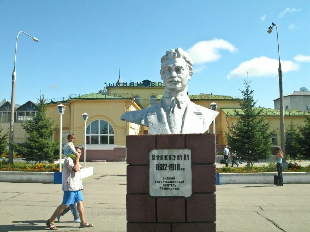 Телефон шимановск амурской области. Шимановск Амурская область. Шимановск Шимановск, Амурская область. Достопримечательности Шимановска. Памятники города Шимановска Амурской области.