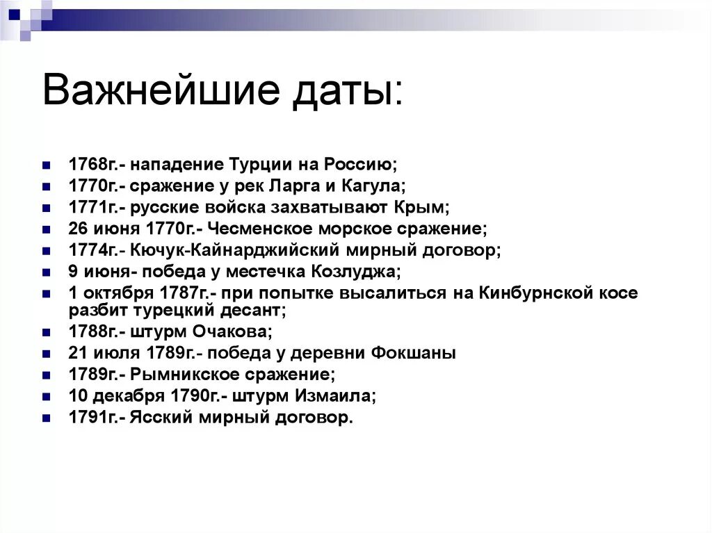 Ясский Мирный договор 1791. Условия Ясского мирного договора. Условия мирного договора Ясский мир. Ясский мир условия договора.