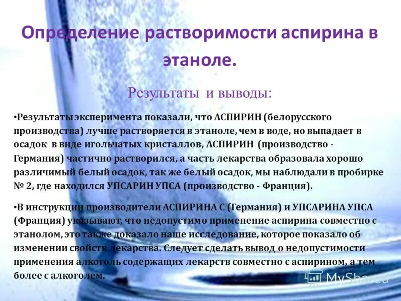 Салициловая кислота таблетки. Ацетилсалициловая кислота таблетки инструкция. Отравление ацетилсалициловой кислотой симптомы. Ацетилсалициловая кислота эффекты. Ацетилсалициловая кислота инструкция по применению таблетки.