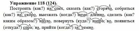 Родной язык 5 класс упр 53