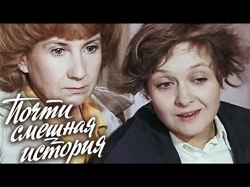 Почти смешная история" - о том, как мы хорошо / плохо жили в СССР ЭХ, ПРОКАЧУ! Д