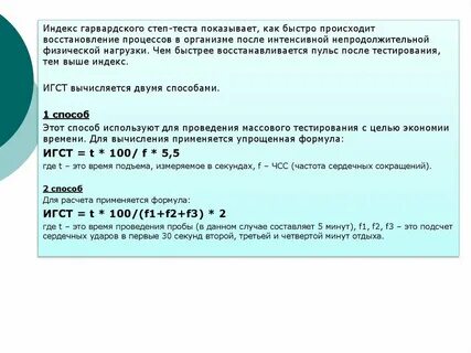 Индексы тест