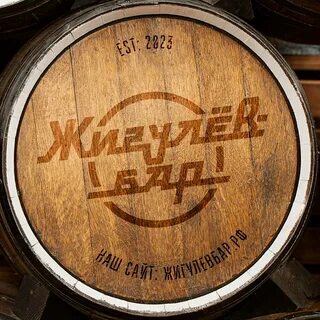 Жигулев тверь меню