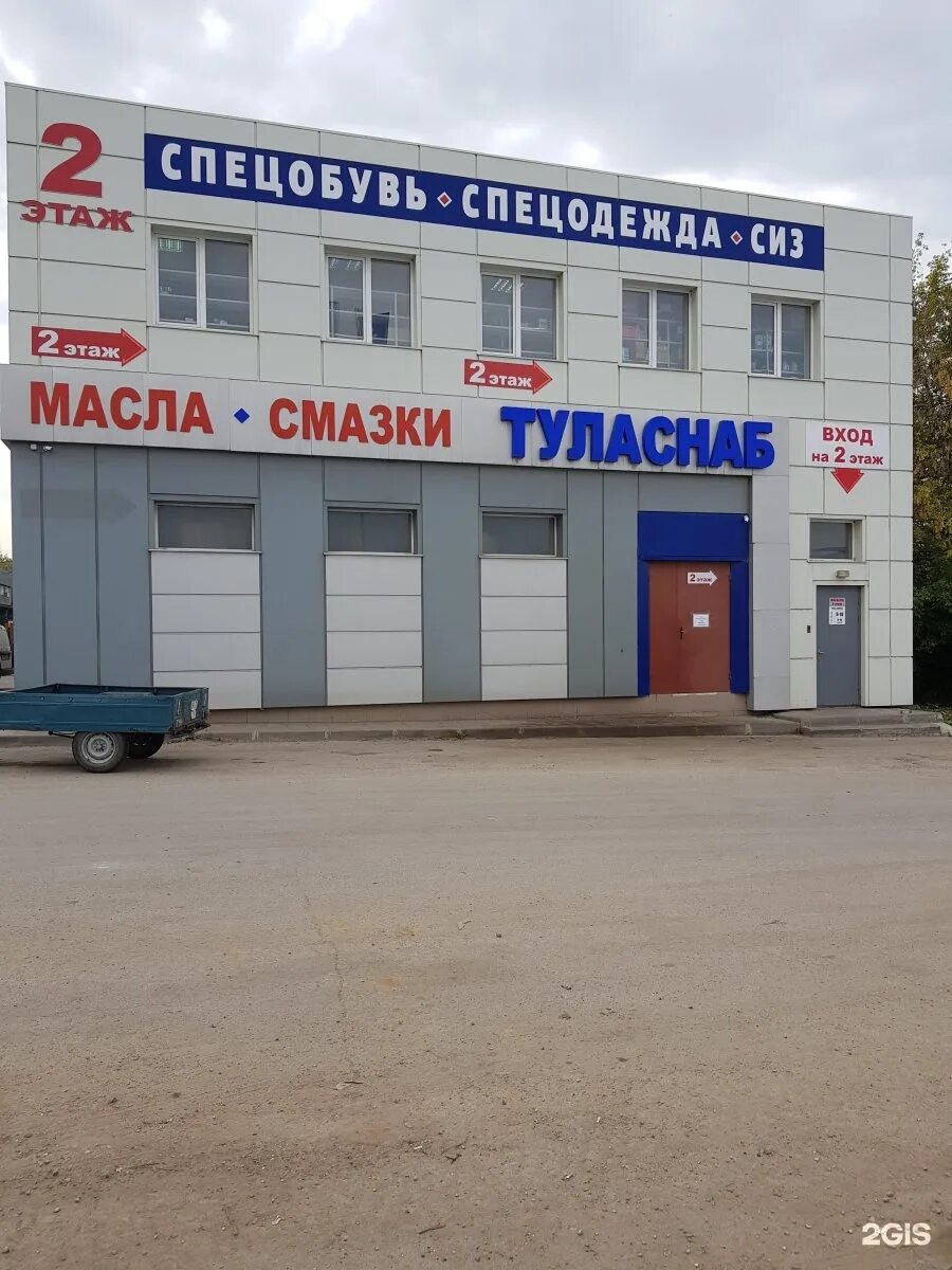 Loraktreyd Tula, sporting goods store, Russia, Tula, Novomoskovskoye shosse, 60Б