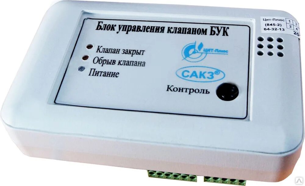 Блок управления клапаном бук-90 производитель. 311. Модуль управления клапаном кк01-м. Атлант_блок управления клапаном кк01-с (м). Блок управления клапаном кк01-м (атлант) 908081458002.