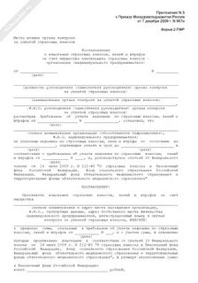 Решение о взыскании за счет денежных средств
