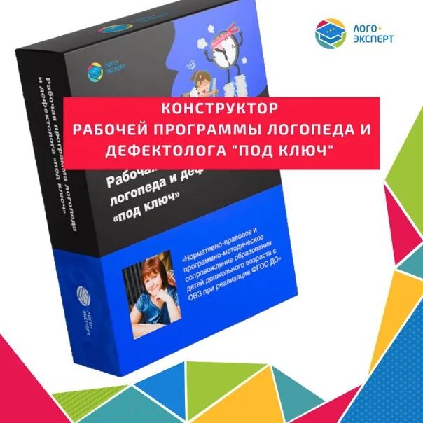 Программа логопеда 2024. Конструктор рабочих программ. Едсоо конструктор рабочих программ. Конструктор рабочих программ 2022. Против конструктора рабочих программ.