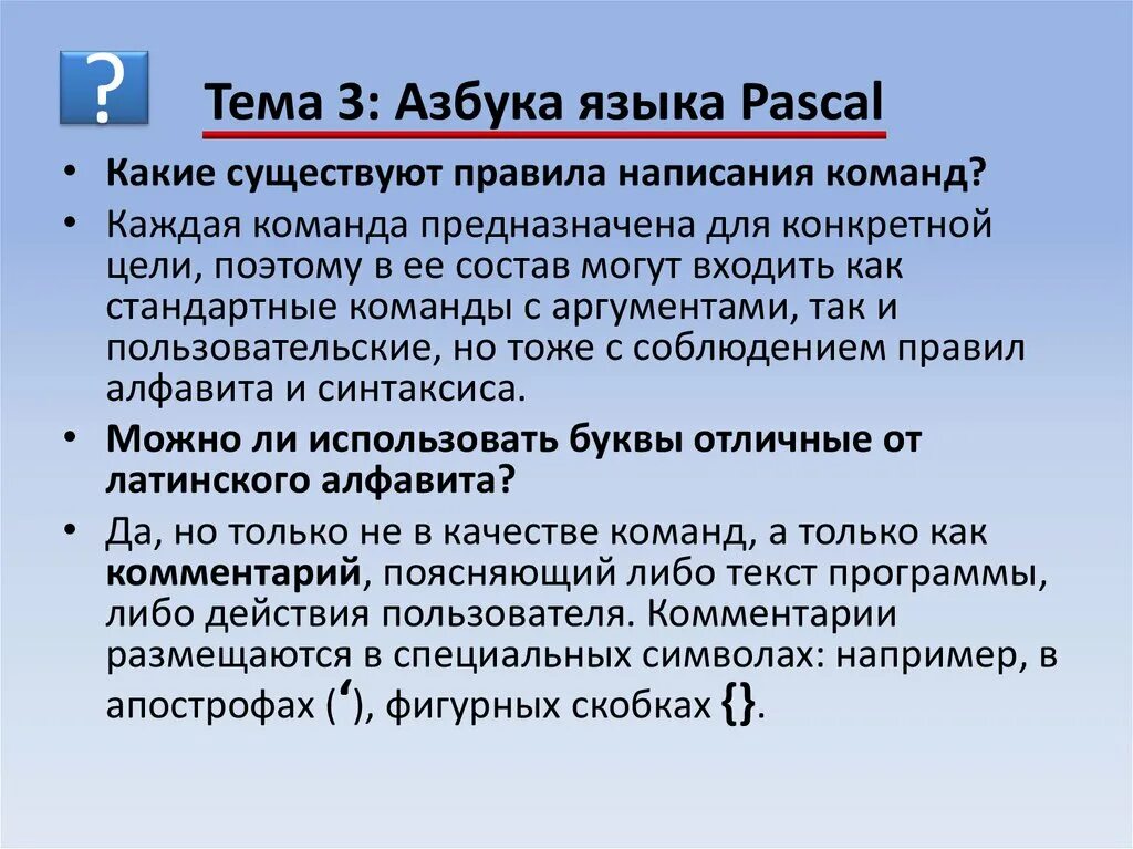 Для чего предназначена команда
