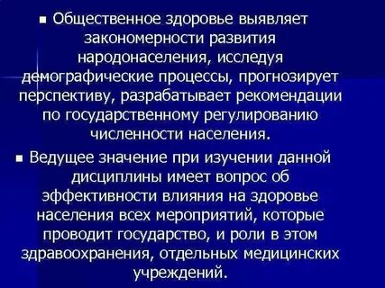 Общее здравоохранение это