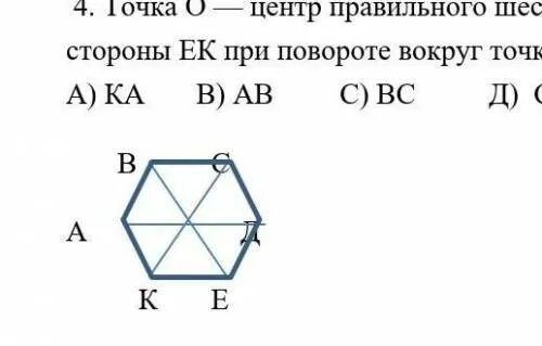 В правильном шестиугольнике выбирают случайную точку. Центр шестиугольника. Центр правильного шестиугольника. Поворот шестиугольника. Угол правильного шестиугольника.