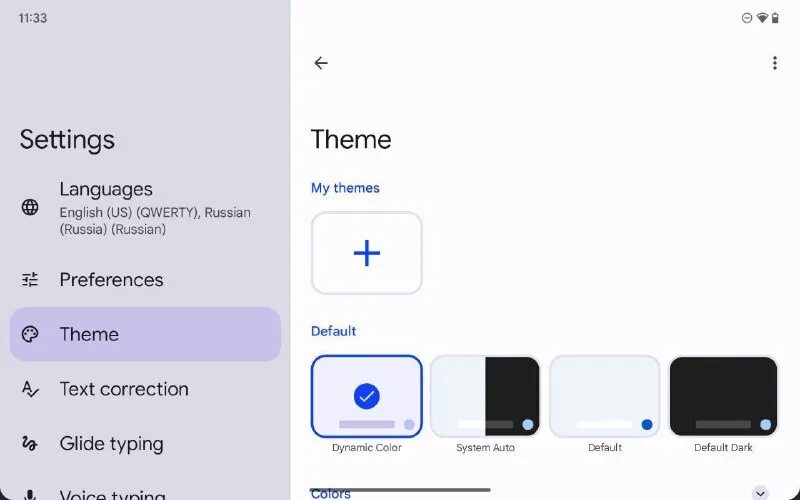 Open settings перевод на русский