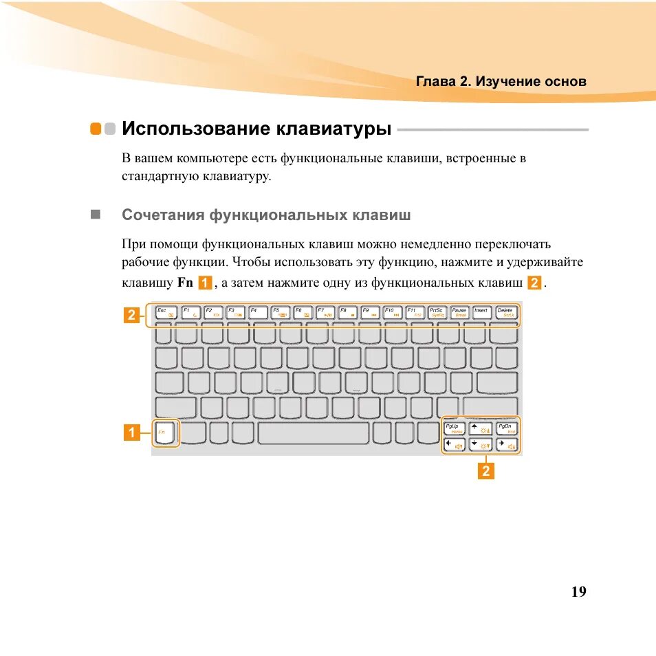 Клавиатура для ноутбука Lenovo 25210882 черная с рамкой - Клавиатуры и кнопки - 