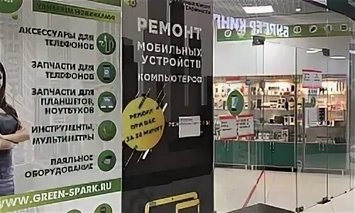 Грин спарк ростов на дону