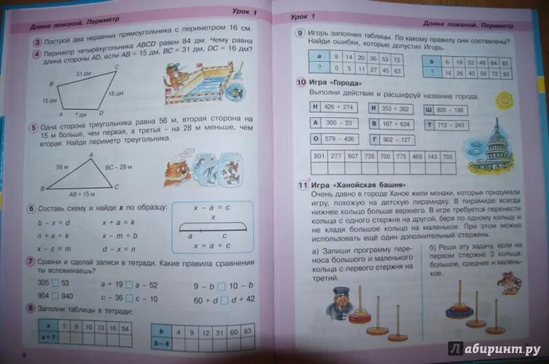 Петерсон 2 класс 3 часть стр 47. Учебник математики Петерсон. Математика учусь учиться. Математика 2 класс Петерсон. Математика 2 класс 2 Петерсон.