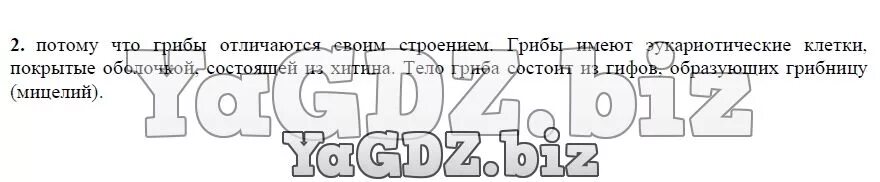Подумайте как следует