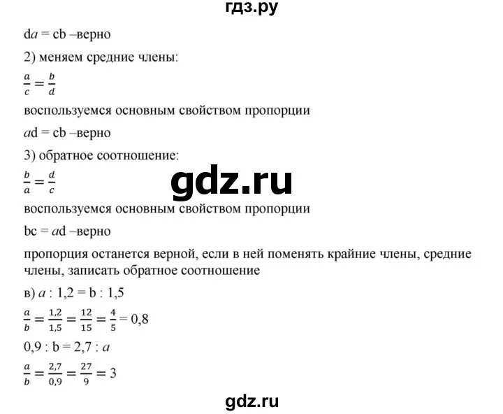 Ответы по алгебре 7 класс Дорофеев. Номер 197 по алгебре 7 класс. Инфоурок по алгебре 7 класс Дорофеев. Математика 7 класс дорофеев 82 номер