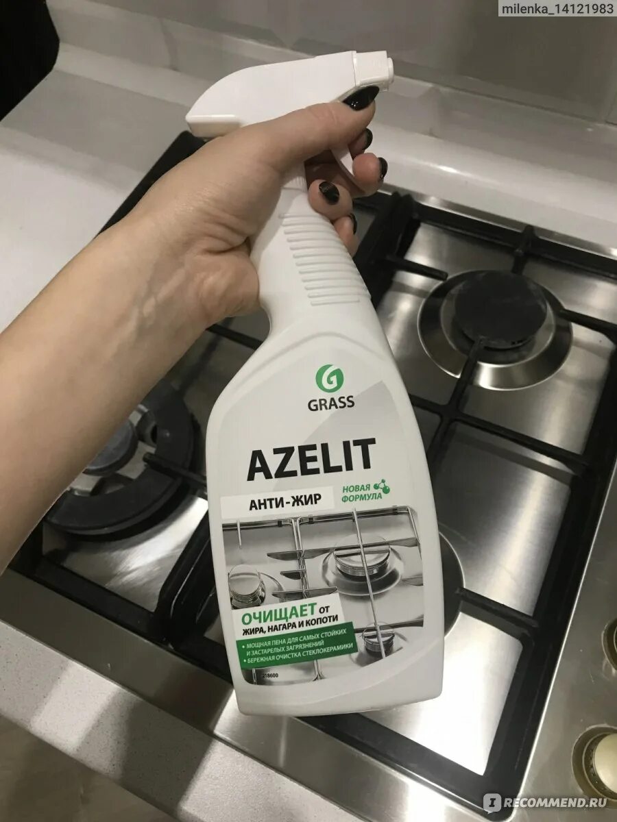 Азелит выводит пятна с одежды. Средство антижир grass azelit. чистящее средство azelit антижир. чистящее средство для кухни grass &quot;azelit&quot;, анти-жир, щелочное, 600 мл. grass азелит антижир 600мл.
