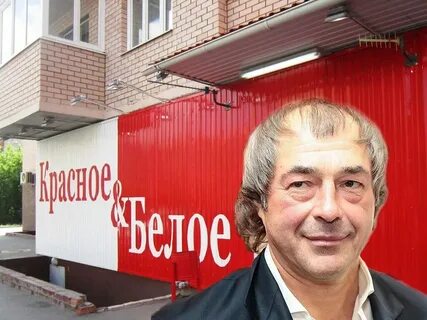 Сеть магазинов красное и белое кто владелец