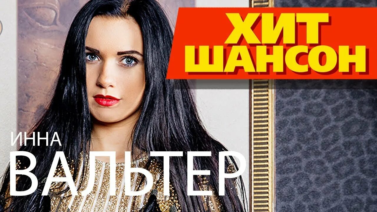 Inna лучшие песни